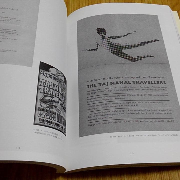 小杉武久 「音楽のピクニック」 図録