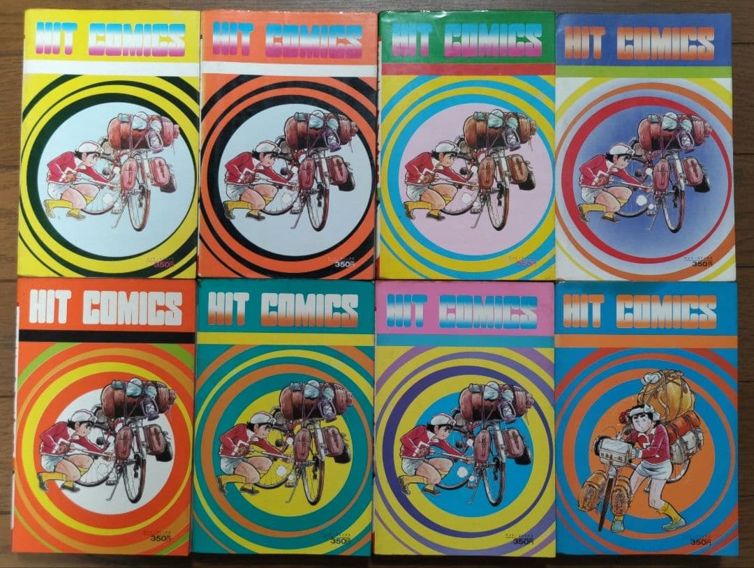 サイクル野郎（全37巻）　※初版多数