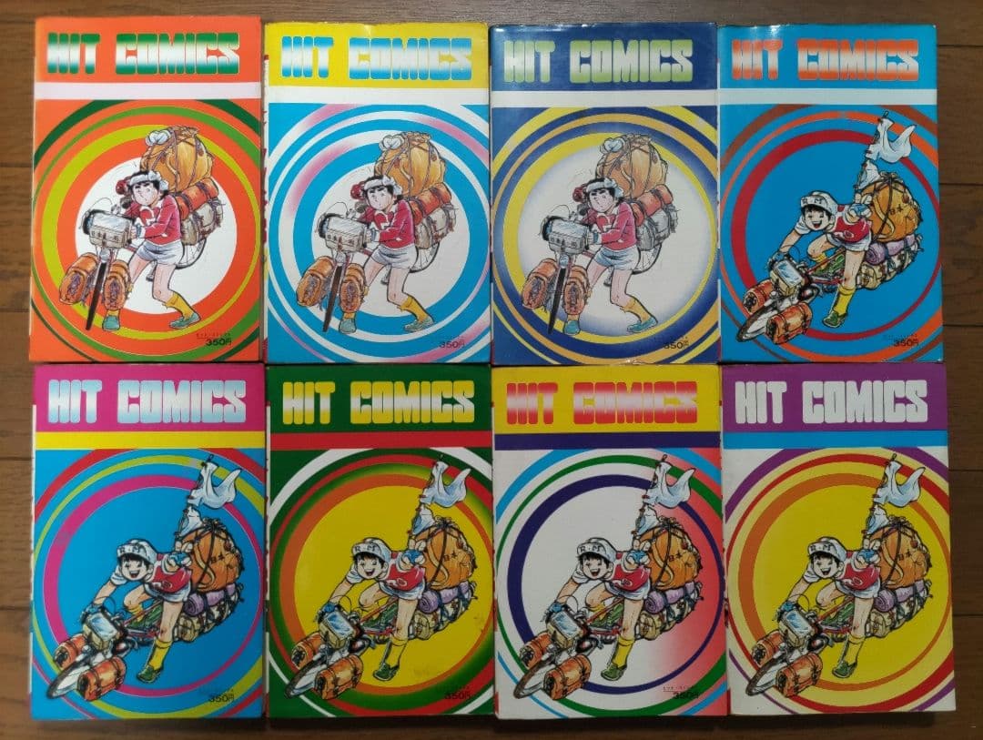 サイクル野郎（全37巻）　※初版多数