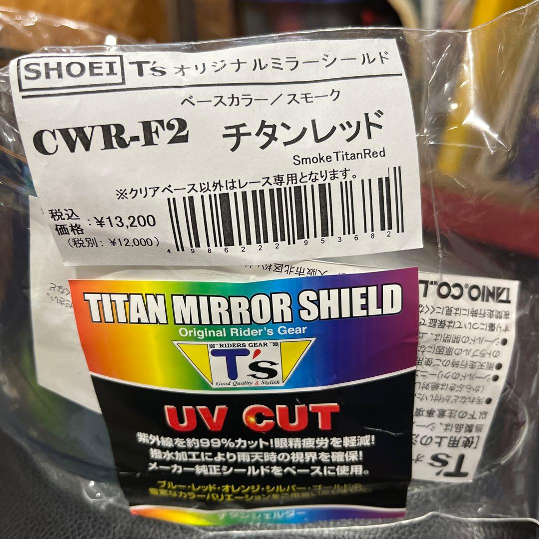 CWR-F2 ミラーシールド　クリアシールドセット