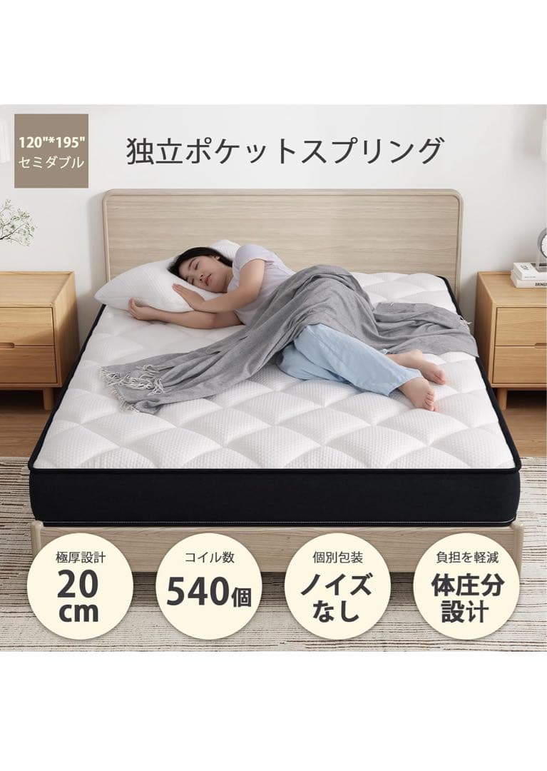 Hillmoonri マットレス セミダブル 厚さ20cm
