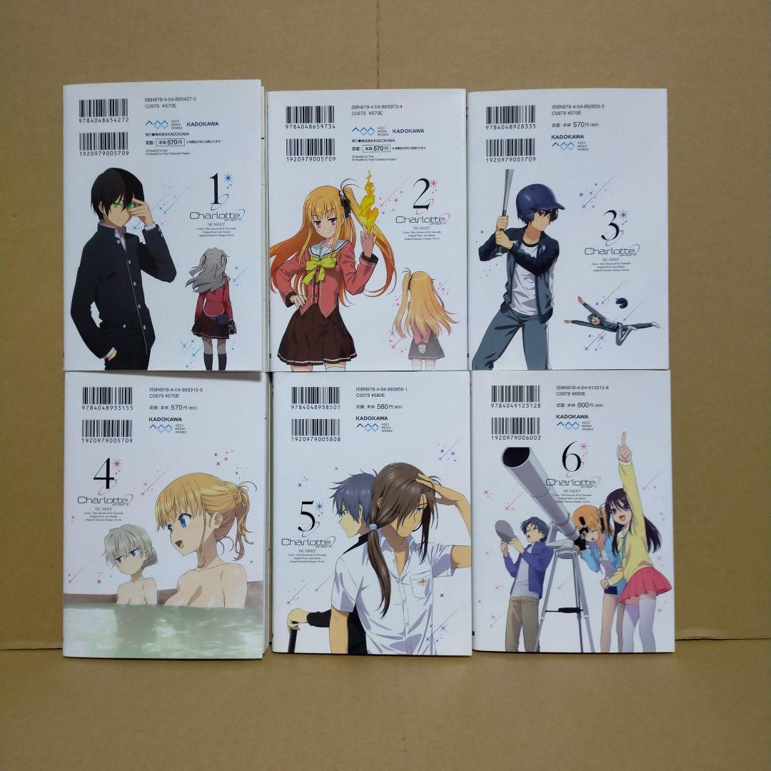 Charlotte　全巻セット　完結　1〜6巻　 漫画　コミック　全巻初版