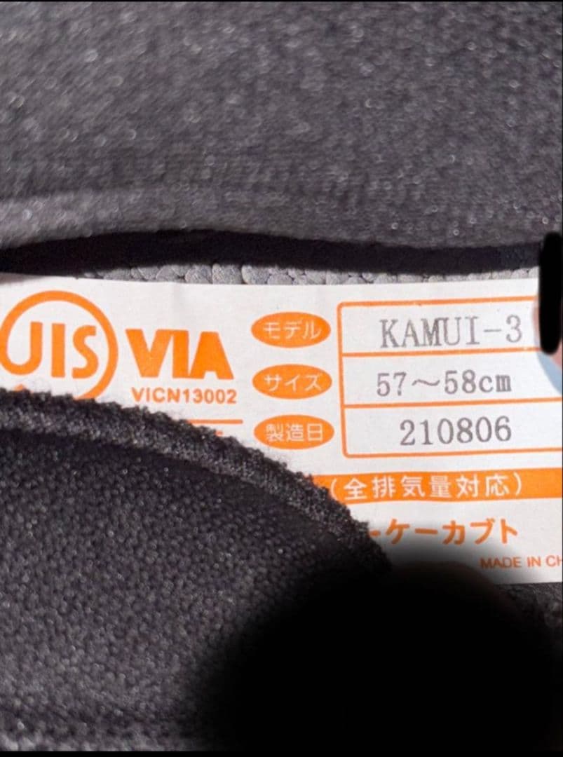 OGK Kabuto Kamui-3 マットブラック定価 41,800円