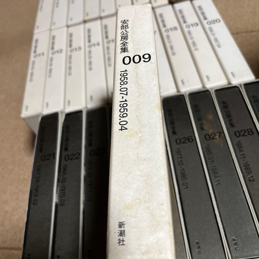 安部公房全集 全巻セット