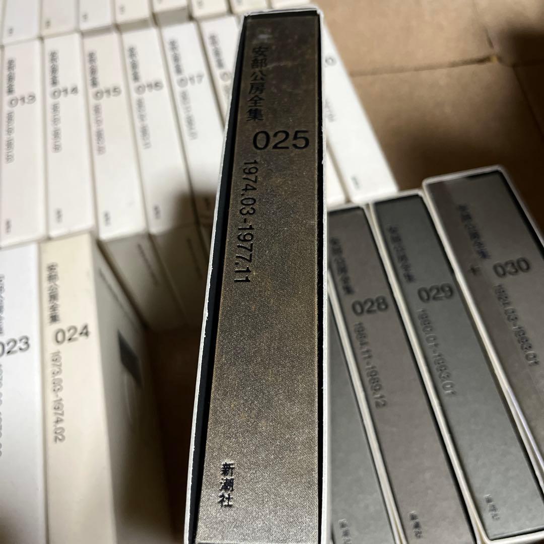 安部公房全集 全巻セット