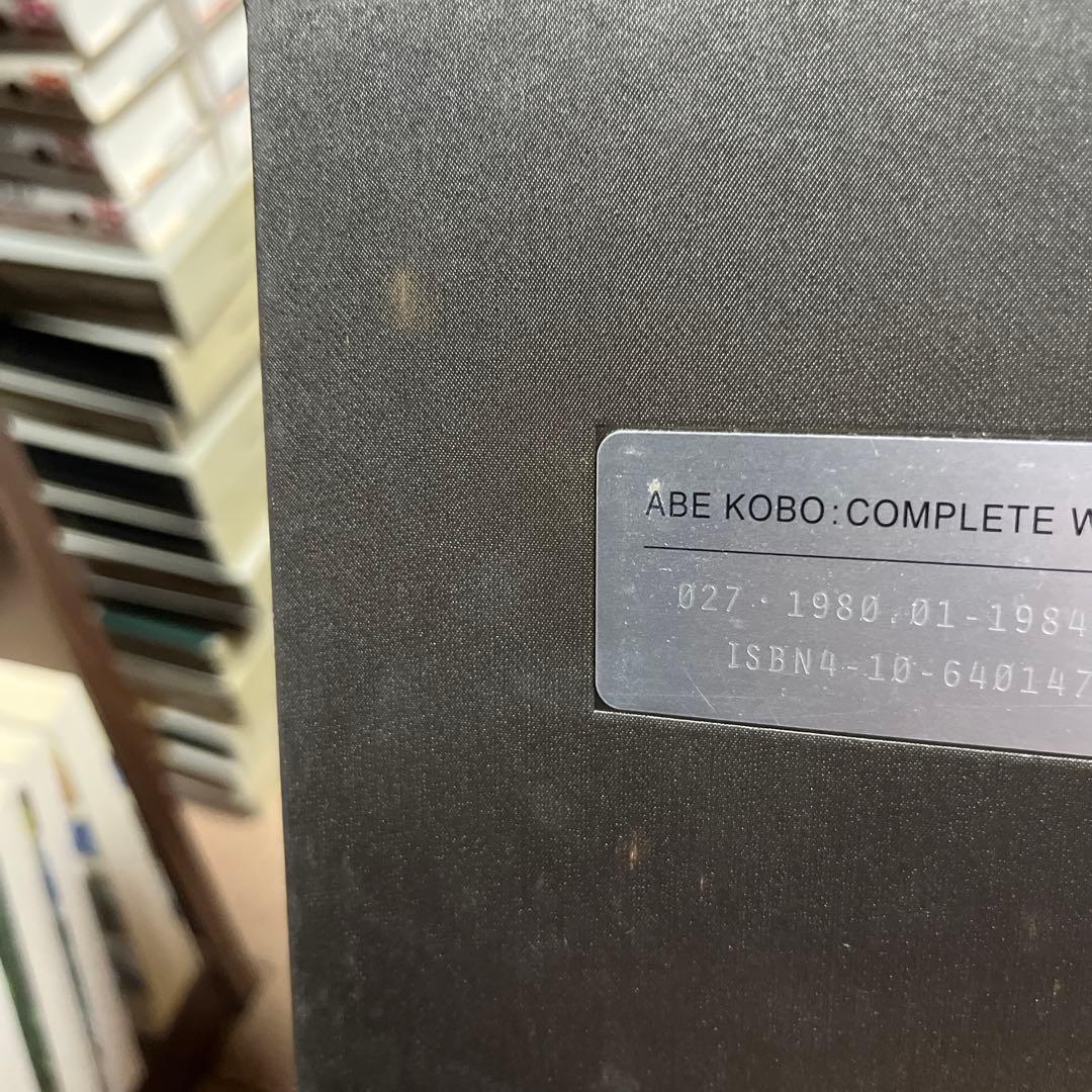 安部公房全集 全巻セット