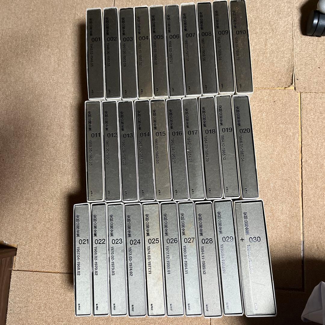 安部公房全集 全巻セット