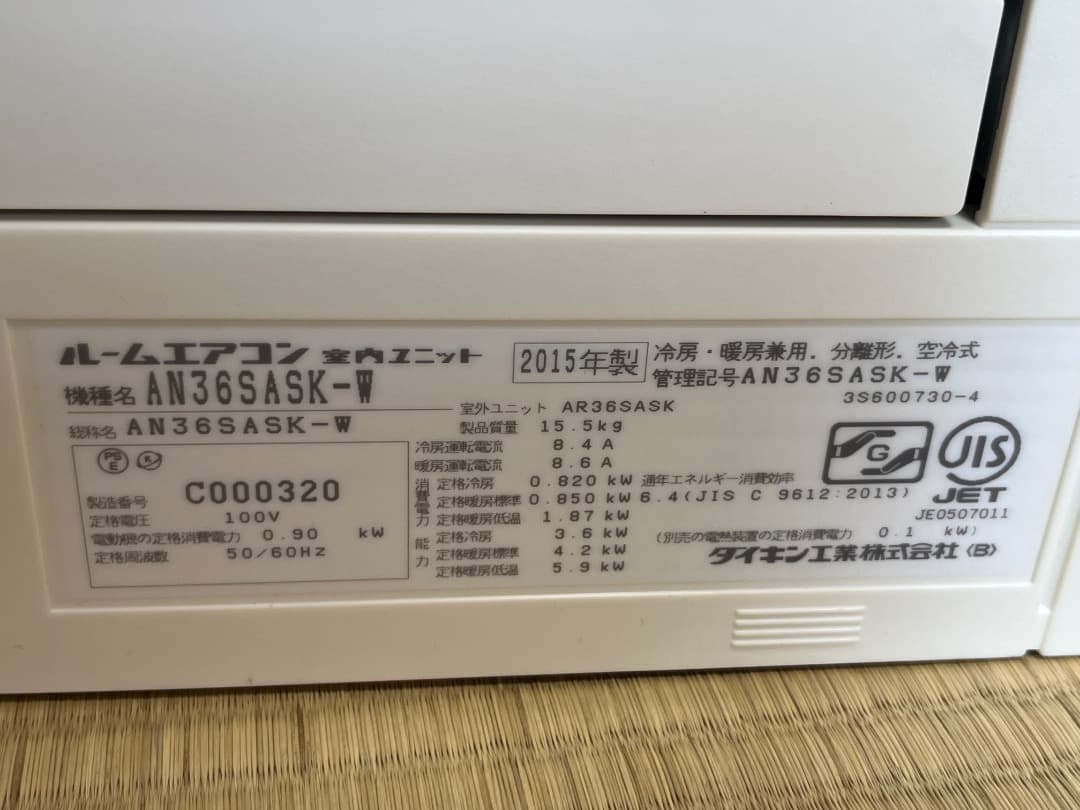 【ジャンク品】2015年製　DAIKIN エアコン AN36SASK-W