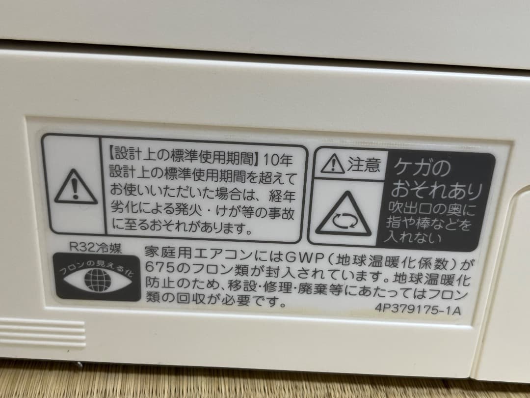 【ジャンク品】2015年製　DAIKIN エアコン AN36SASK-W
