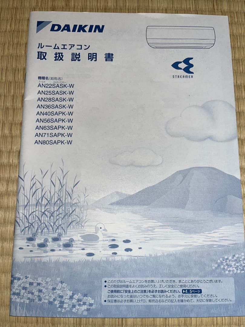 【ジャンク品】2015年製　DAIKIN エアコン AN36SASK-W