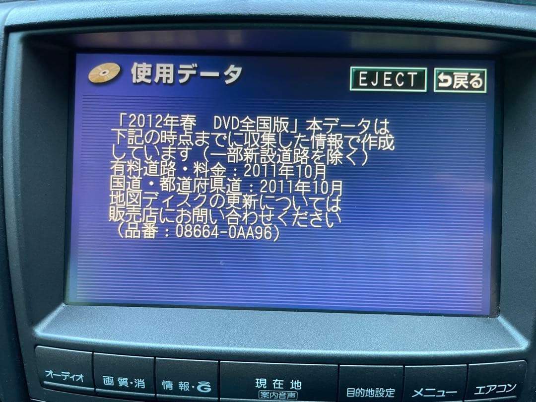 GRS182 クラウン　純正ナビ　86111-30300