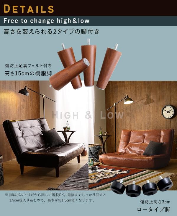 二人掛け　リクライニング　ヴィンテージソファ　ハイバックソファ　ロータイプ兼用