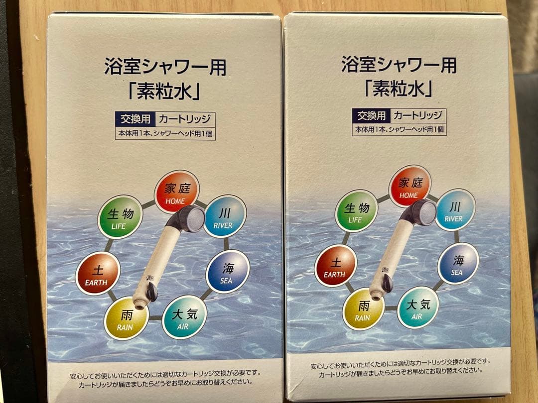 浴室シャワー用「素流水」交換用カートリッジ