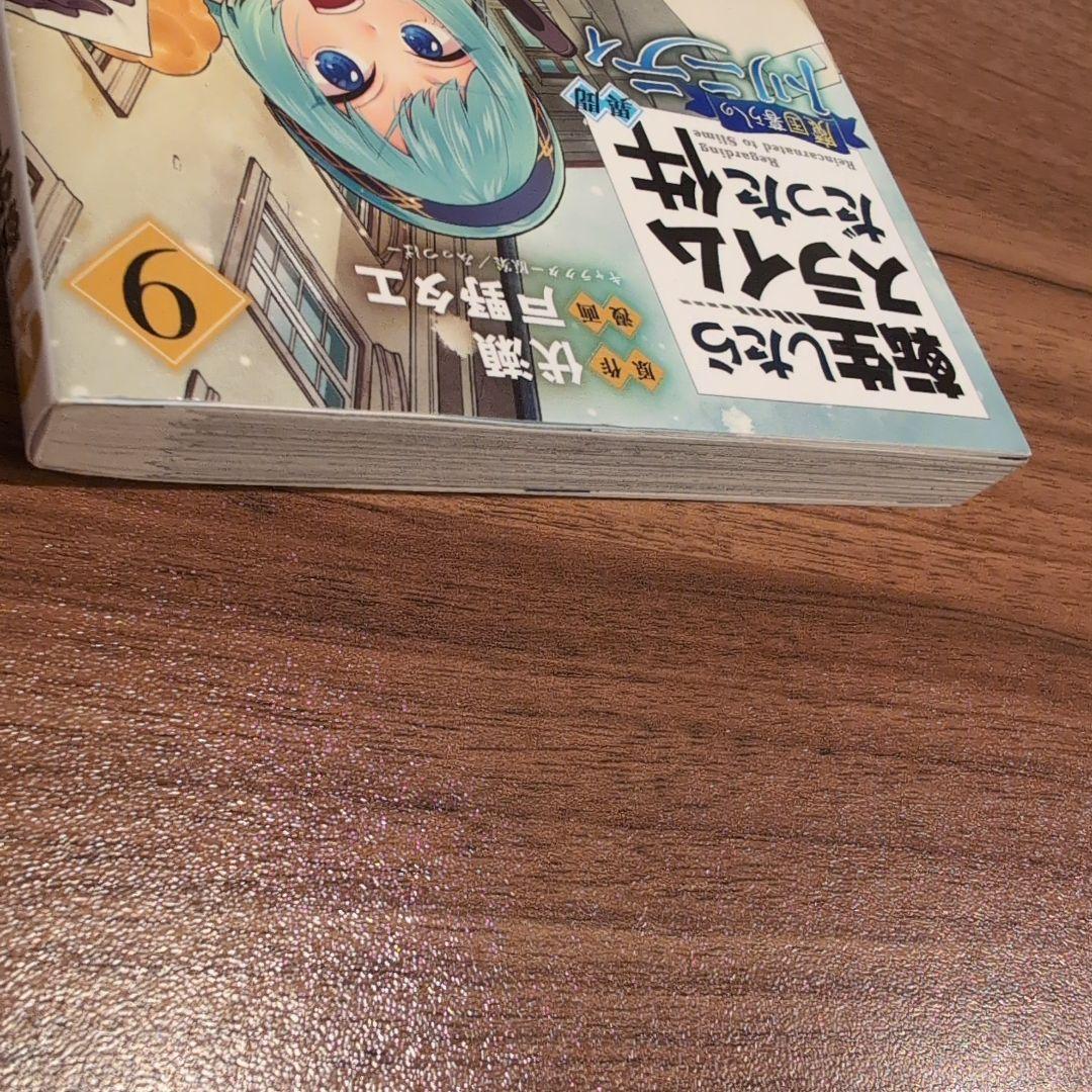 74冊セット 転生したらスライムだった件 30巻 転スラ 全巻