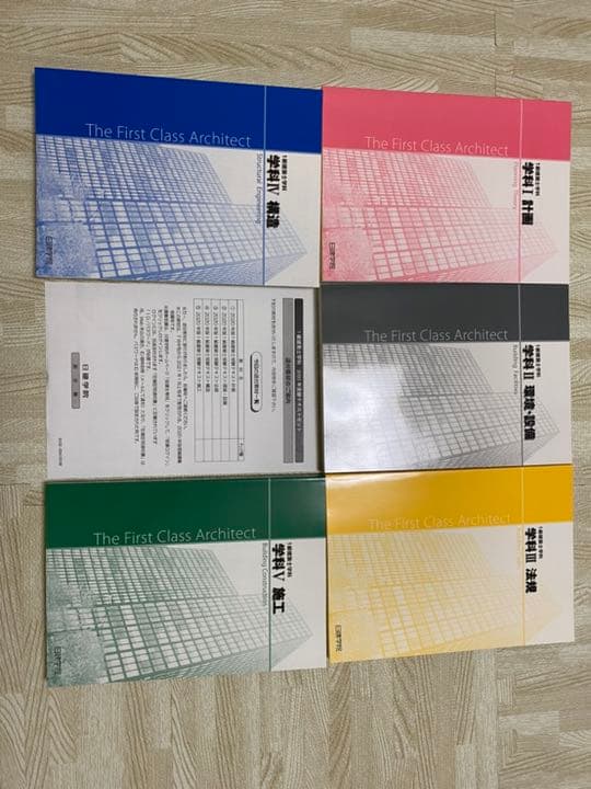 2020年版 一級建築士試験テキスト一式 総合資格