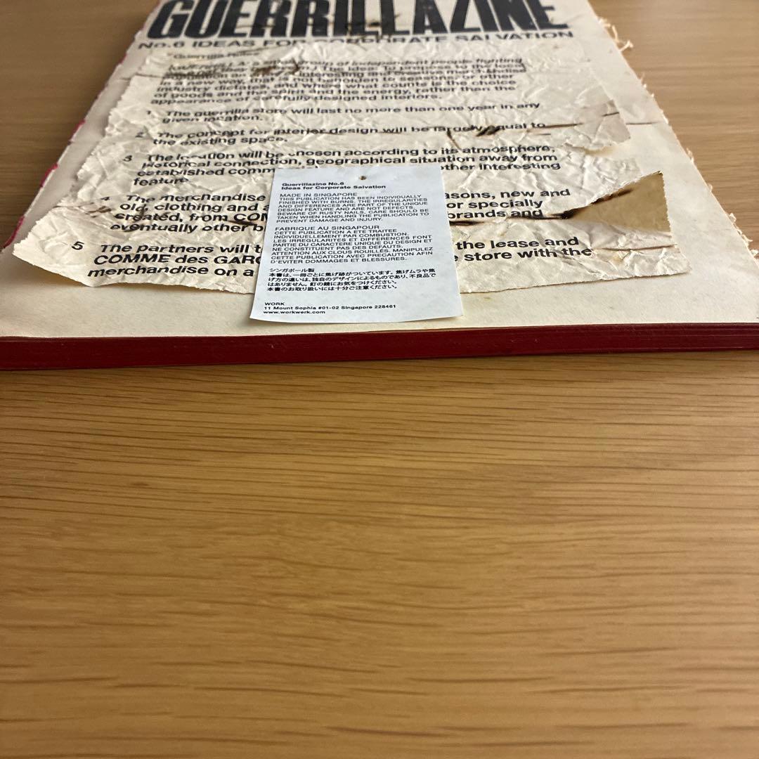 アート・デザイン・音楽 GUERRILLAZINE No.6 COMME des GARCONS