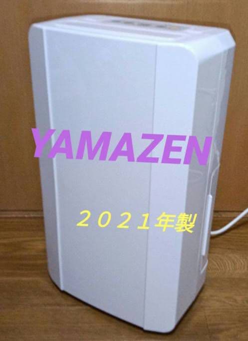 山善衣類乾燥除湿機。