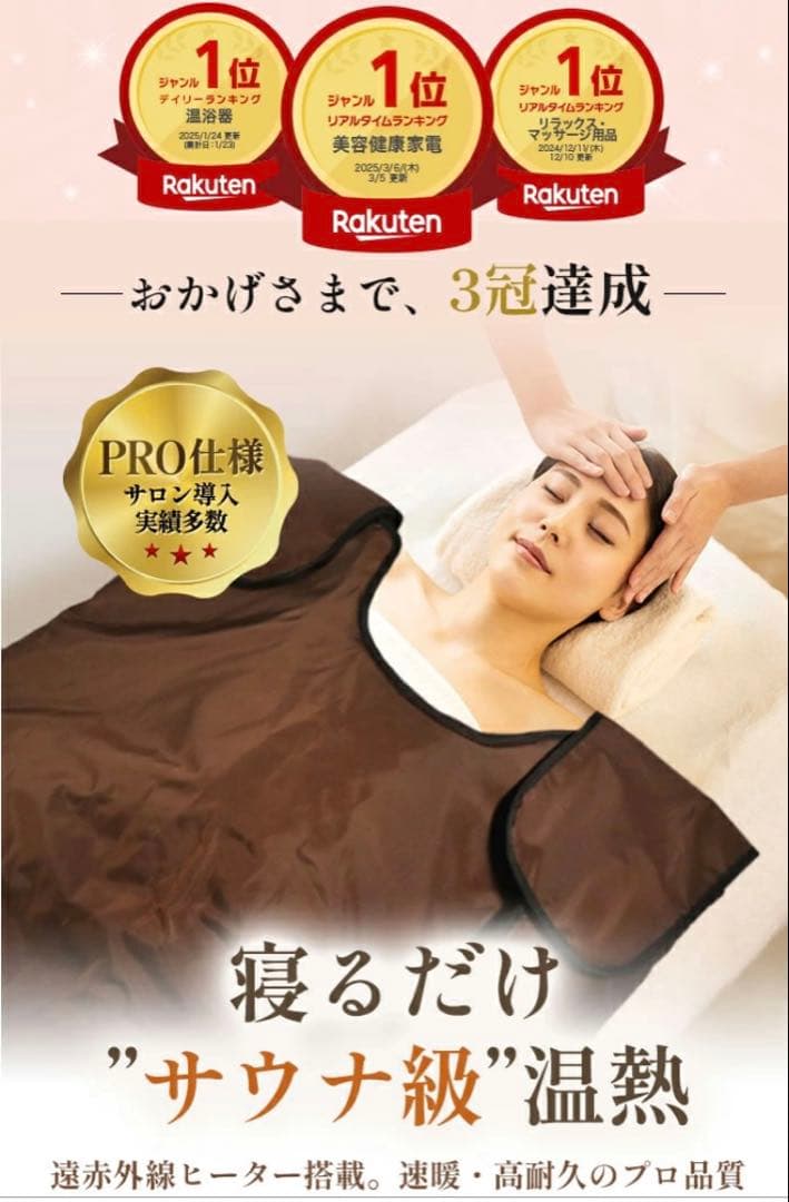 遠赤外線ヒートマット 温熱マット 三つ折り【FORTUNA HEATMAT】