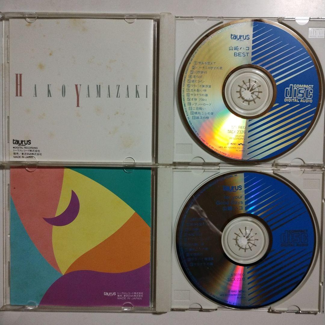 山崎ハコ　CD16枚