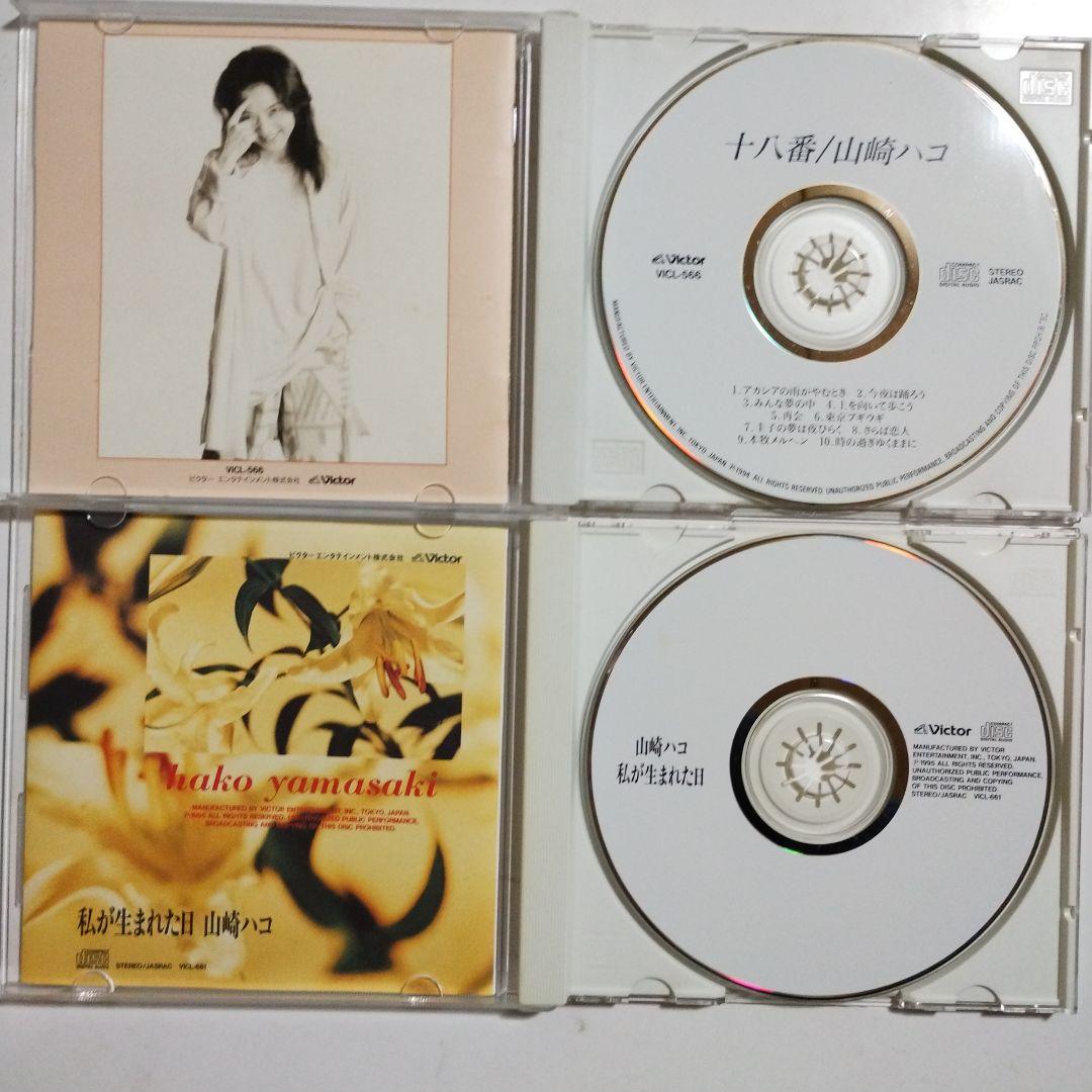 山崎ハコ　CD16枚