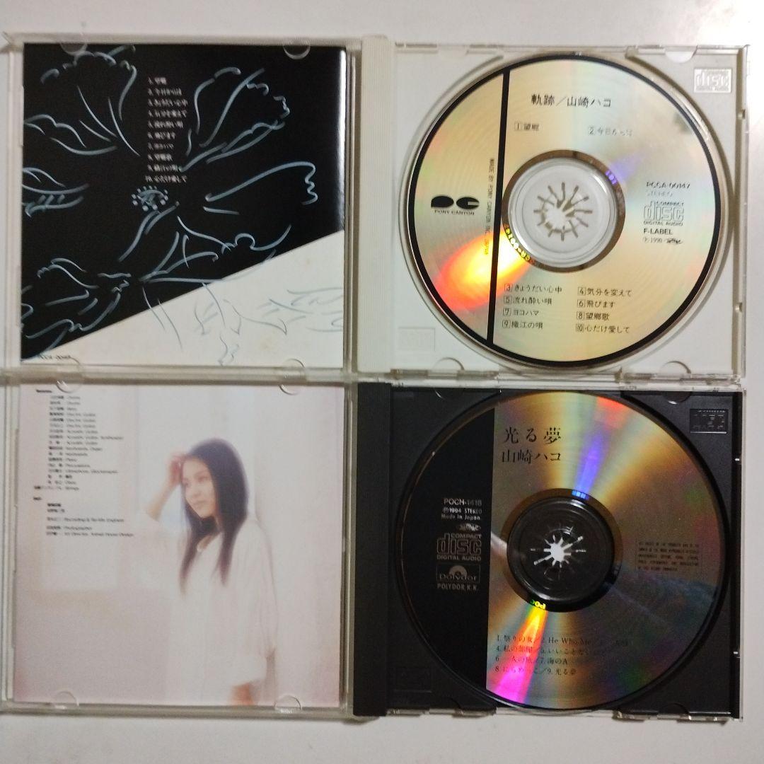 山崎ハコ　CD16枚