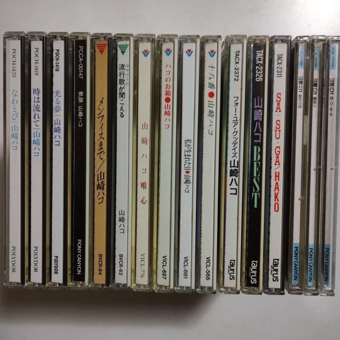 山崎ハコ　CD16枚