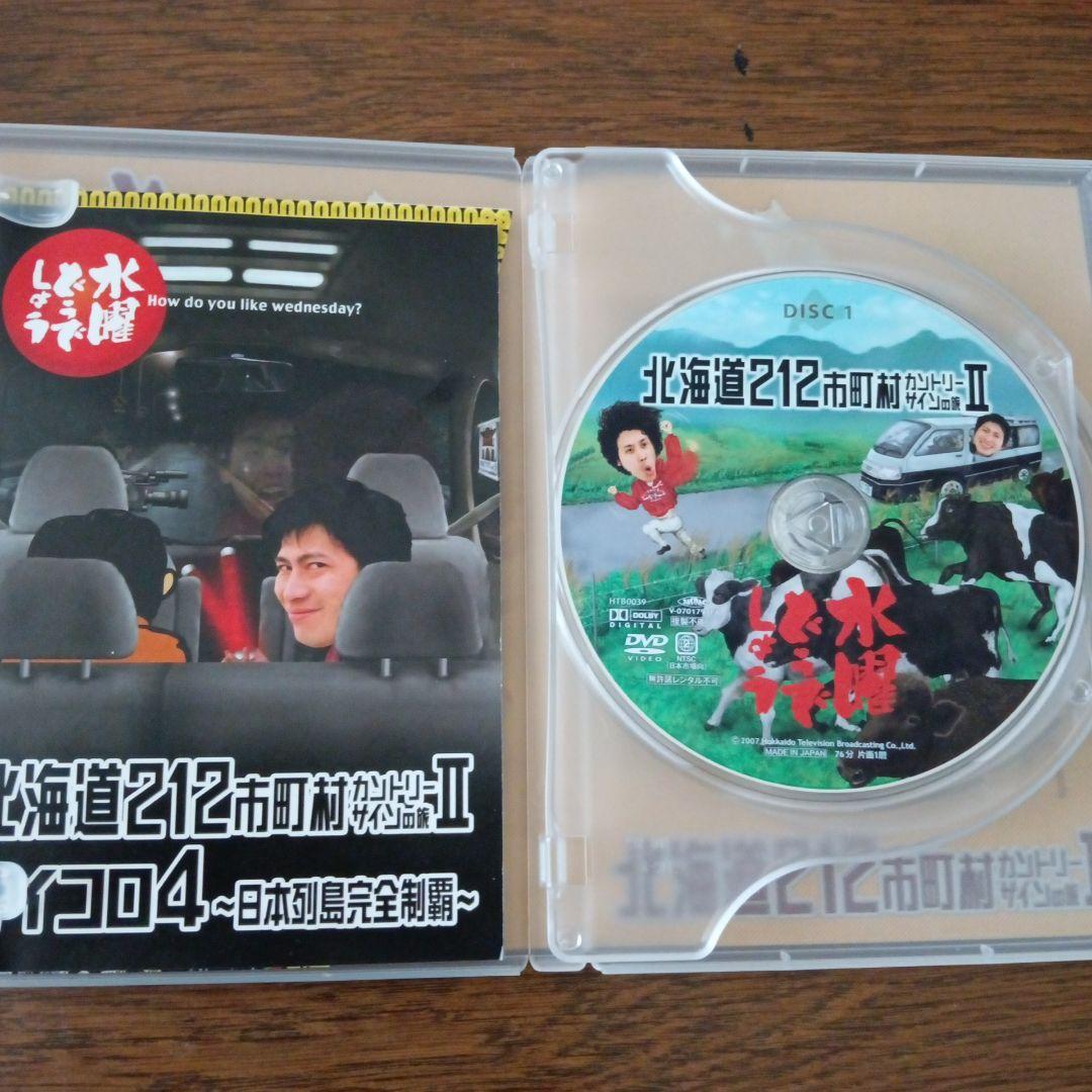 水曜どうでしょう　DVD５本一括　③