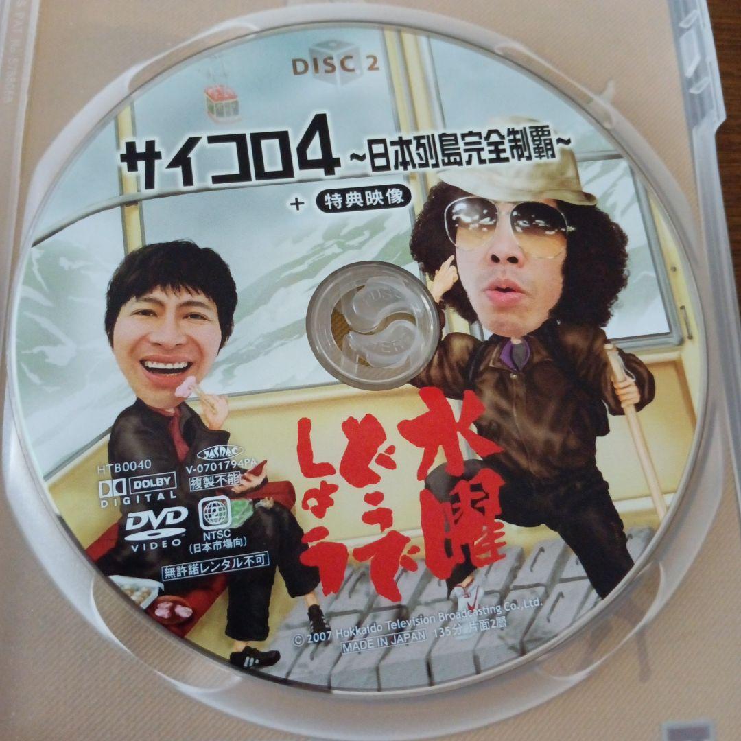 水曜どうでしょう　DVD５本一括　③