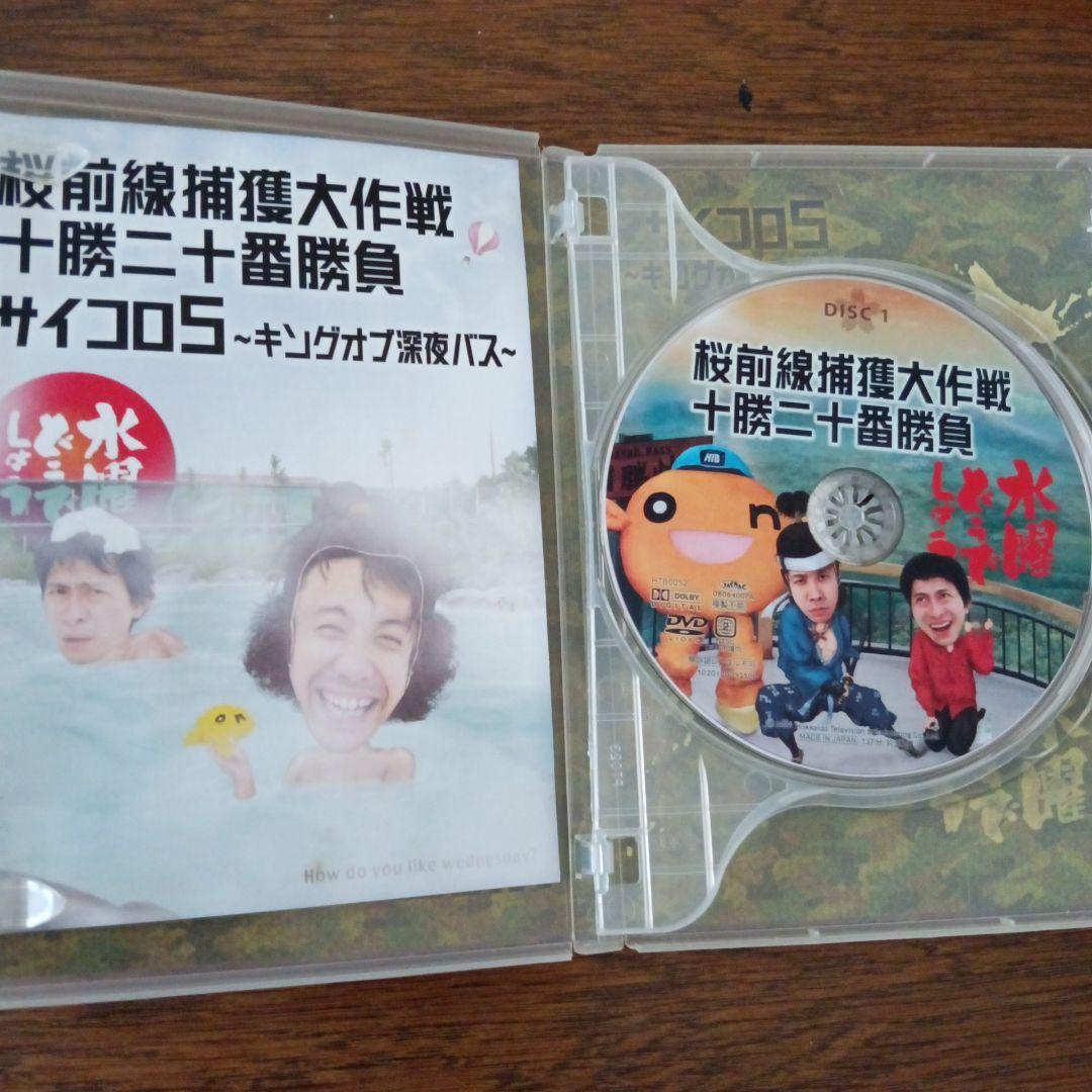 水曜どうでしょう　DVD５本一括　③