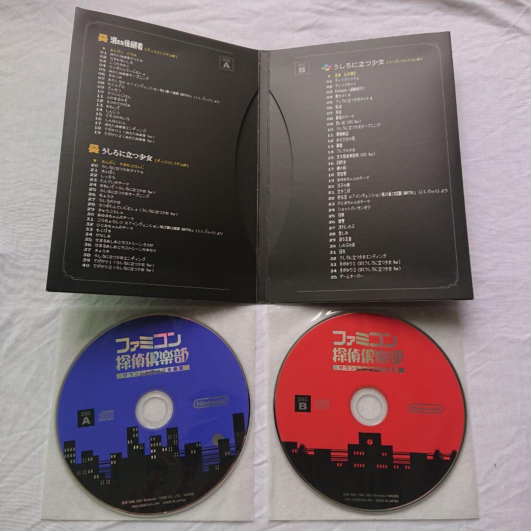 ファミコン探偵倶楽部 消えた後継者・うしろに立つ少女 COLLECTOR'S E