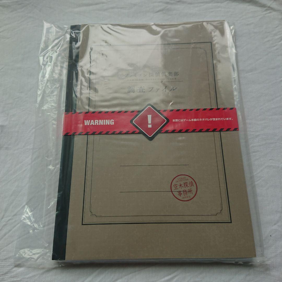 ファミコン探偵倶楽部 消えた後継者・うしろに立つ少女 COLLECTOR'S E