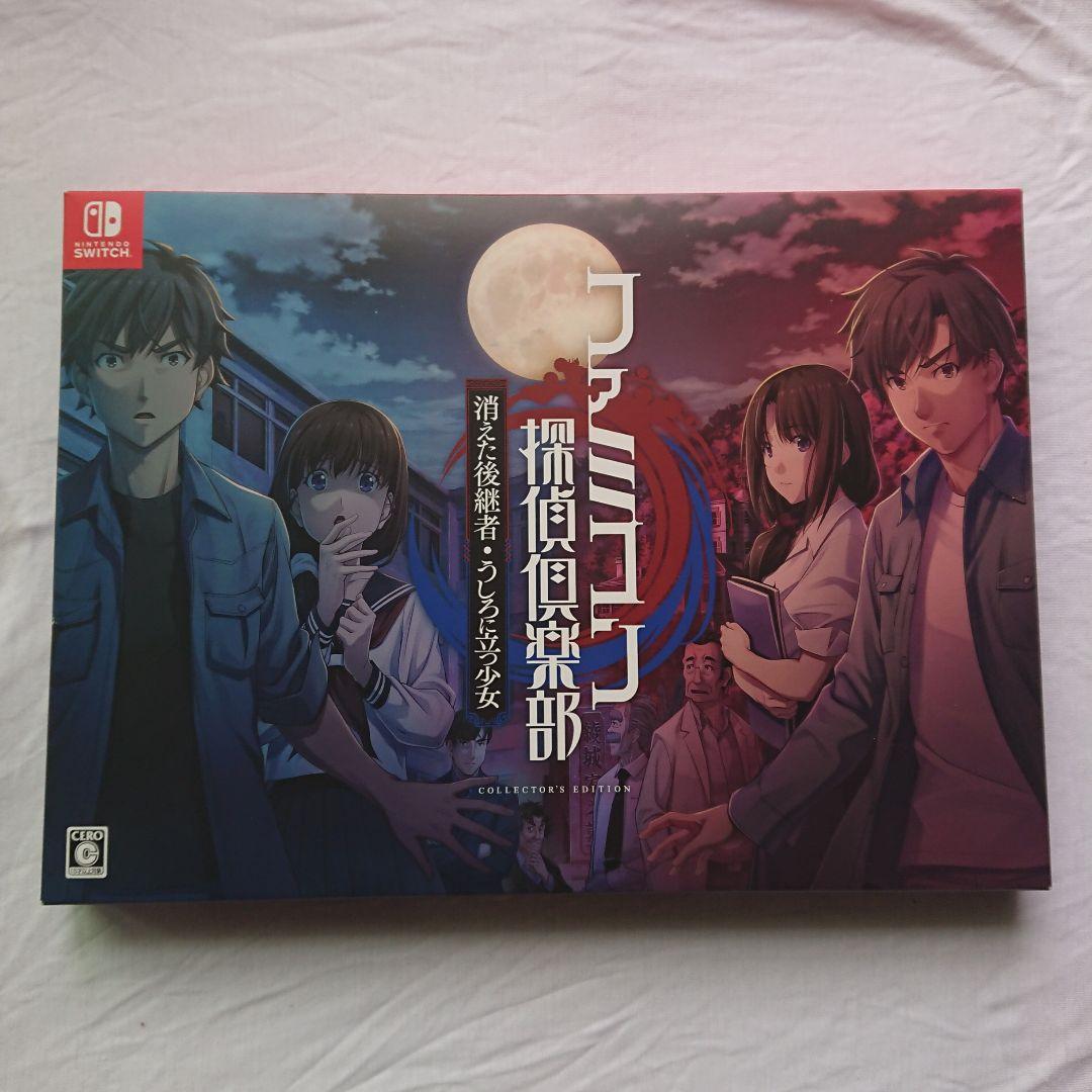 ファミコン探偵倶楽部 消えた後継者・うしろに立つ少女 COLLECTOR'S E