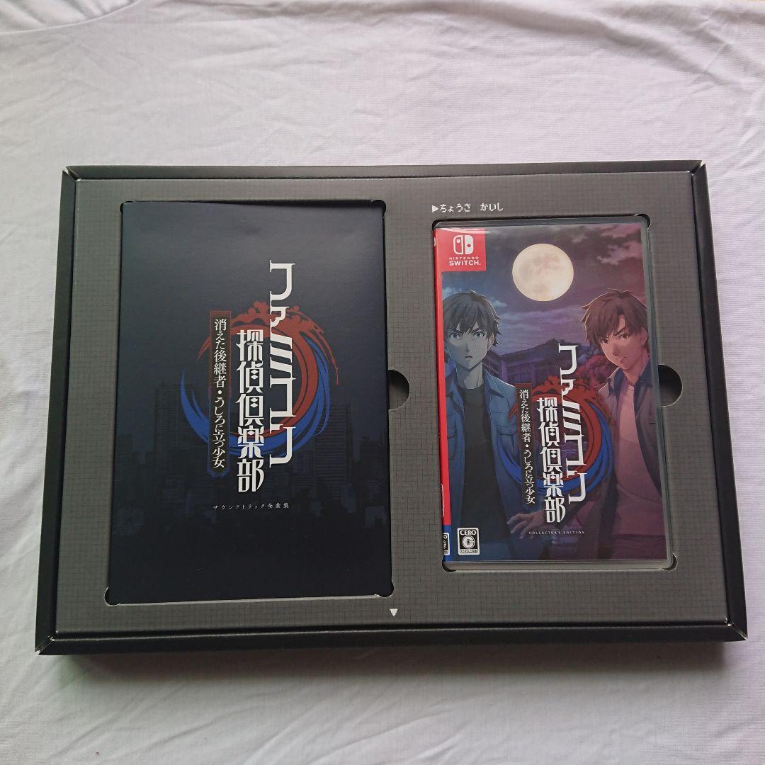 ファミコン探偵倶楽部 消えた後継者・うしろに立つ少女 COLLECTOR'S E