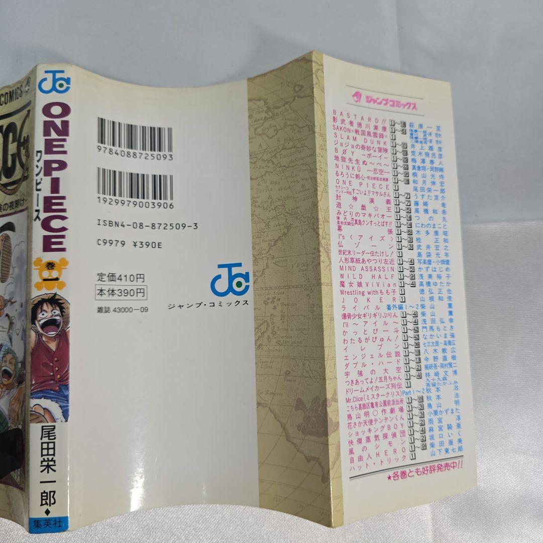 希少！ONEPIECE 1巻 初版 1997年第1刷発行/S01