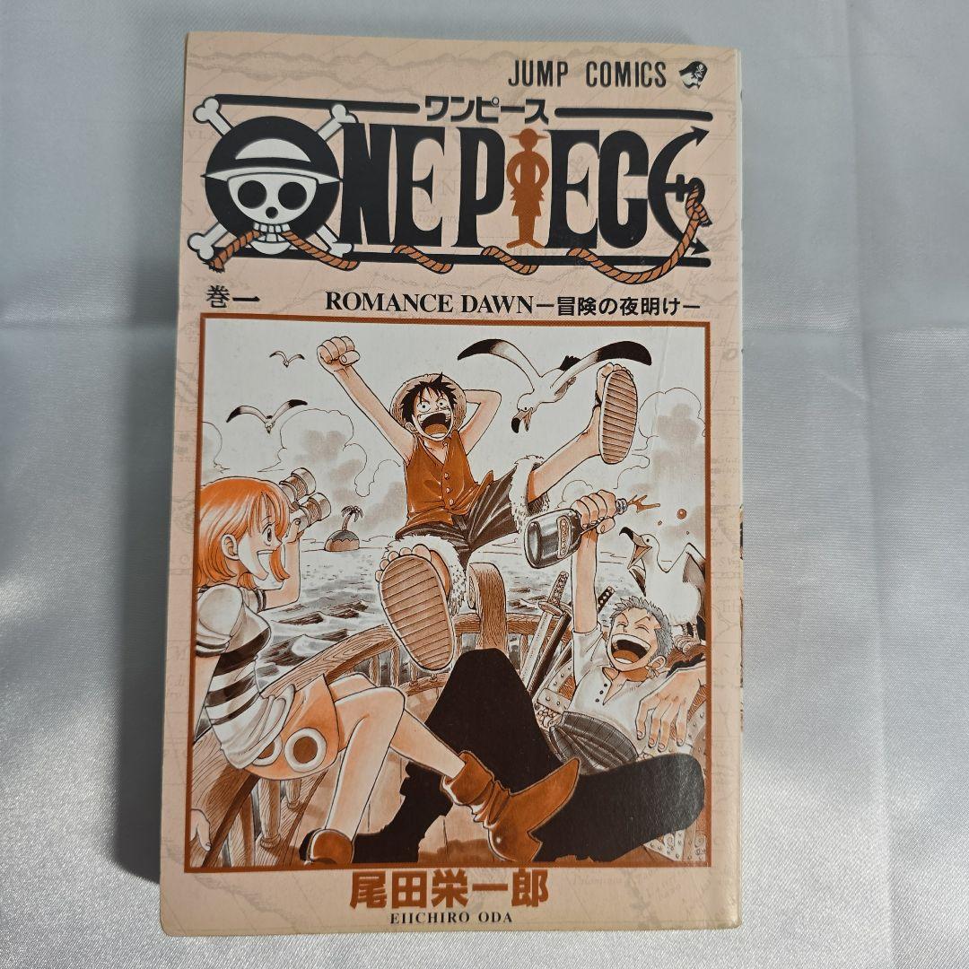 希少！ONEPIECE 1巻 初版 1997年第1刷発行/S01