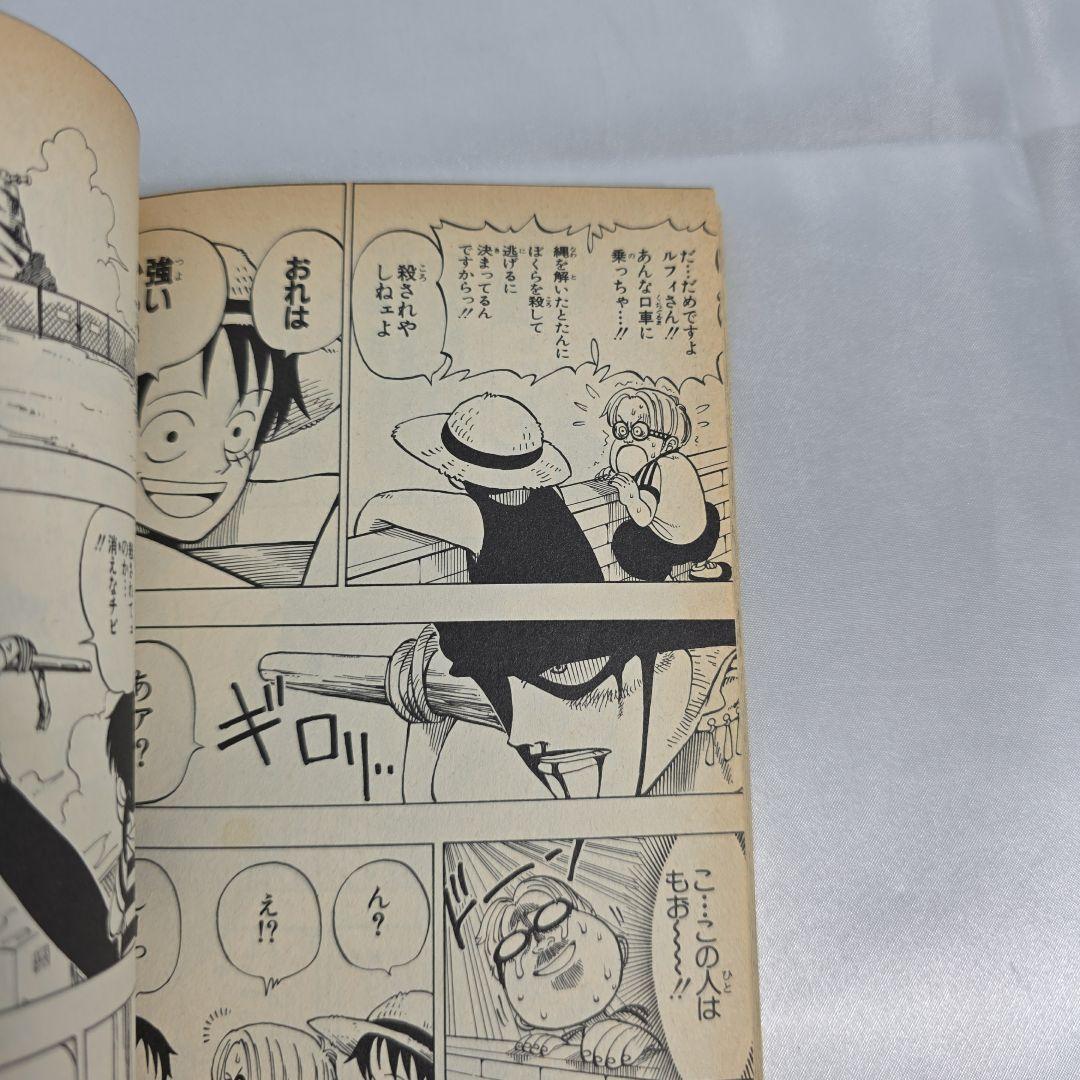 希少！ONEPIECE 1巻 初版 1997年第1刷発行/S01