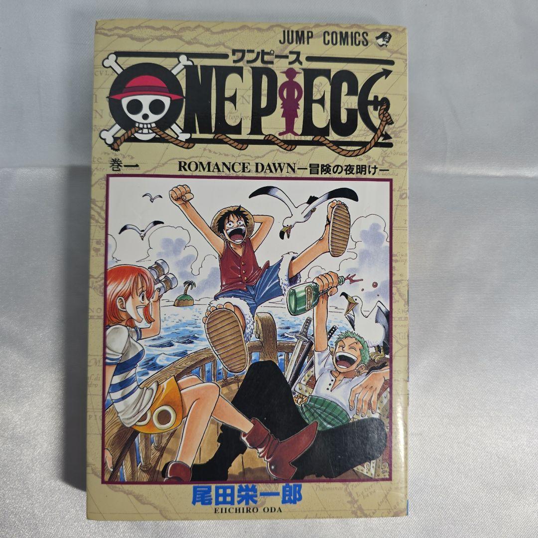 希少！ONEPIECE 1巻 初版 1997年第1刷発行/S01