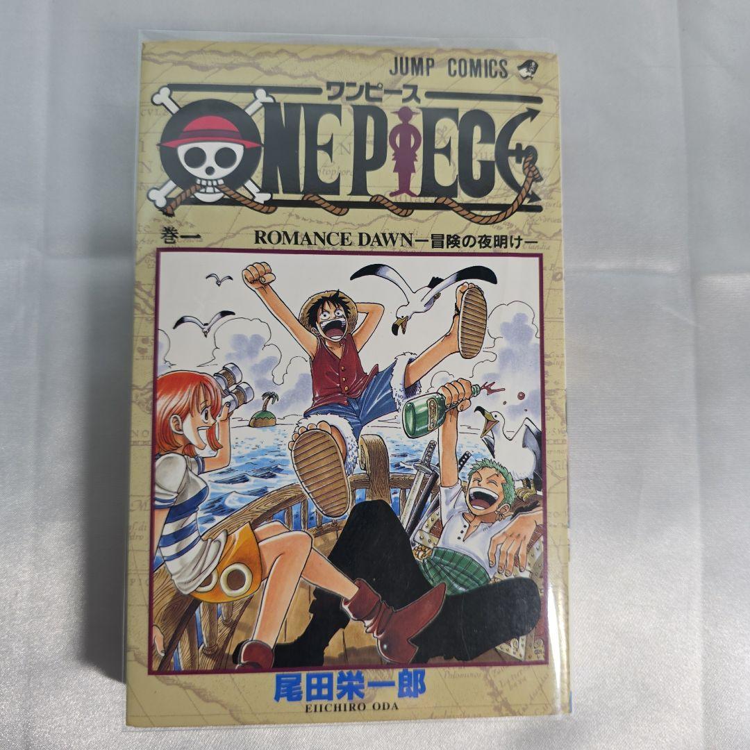 希少！ONEPIECE 1巻 初版 1997年第1刷発行/S01