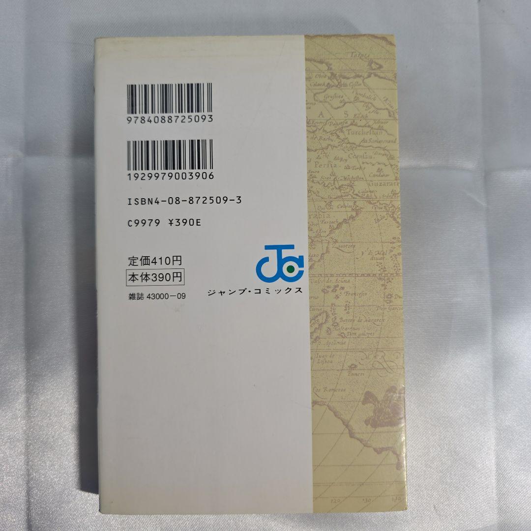 希少！ONEPIECE 1巻 初版 1997年第1刷発行/S01