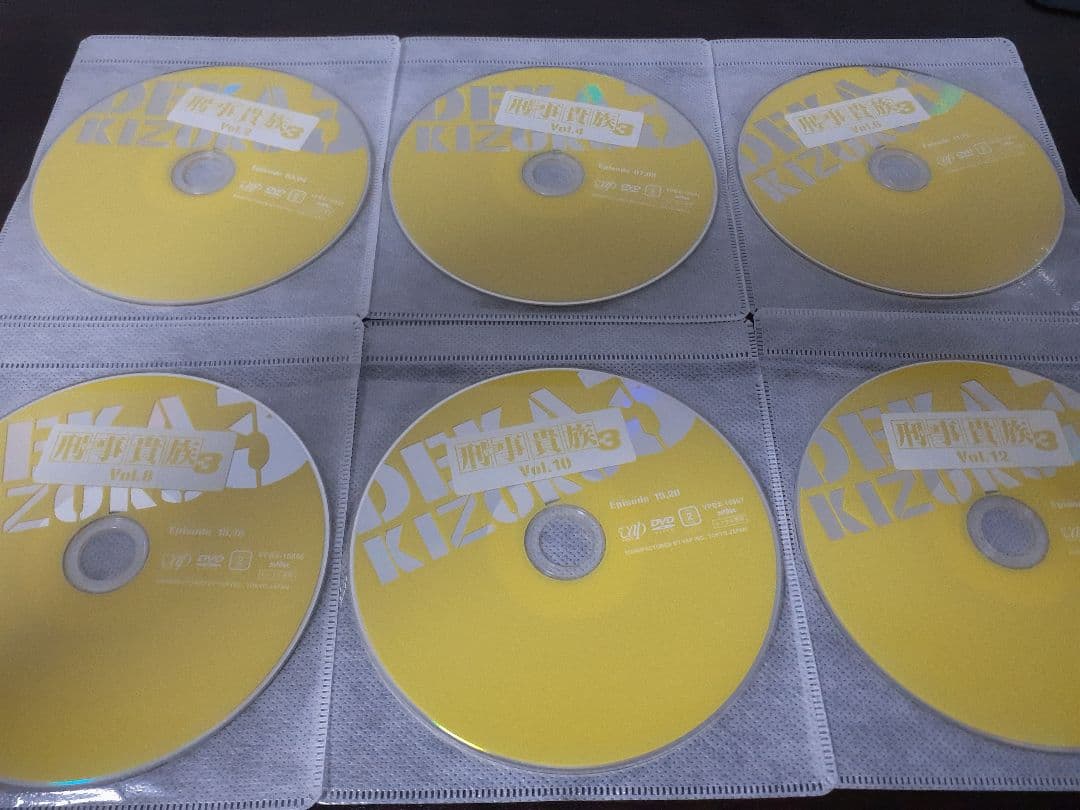 刑事貴族3　全13巻セット　DVD