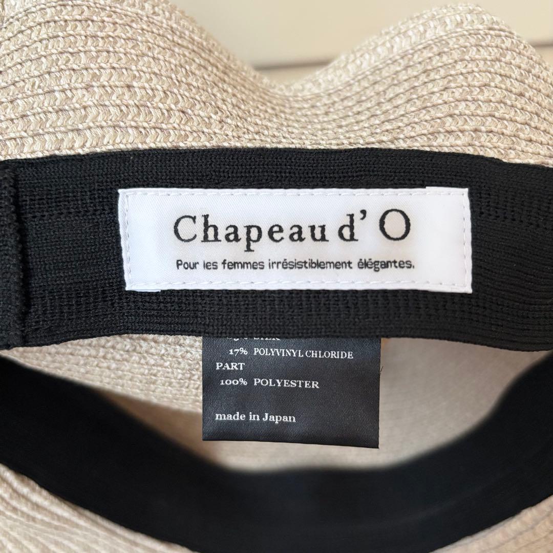 帽子 Chapeau d' O Si Braid Edge Up Cloche