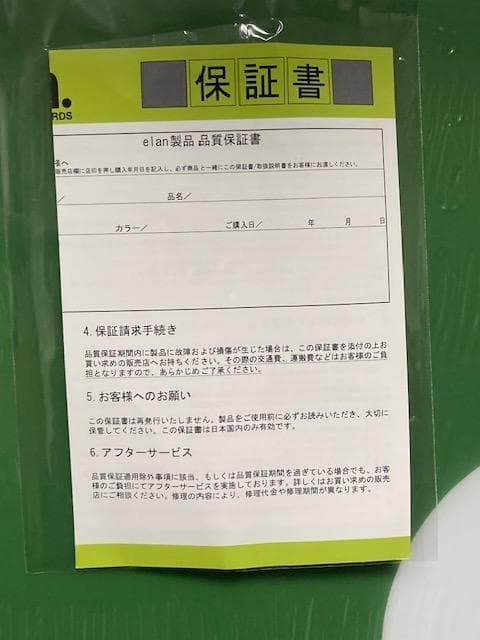 たつひこ 25 ELAN エラン OUTLAND 148