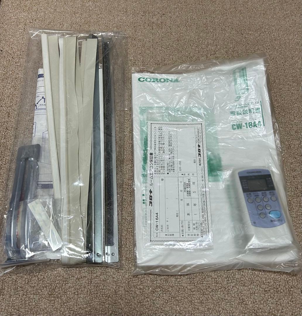 【専用】CORONA コロナ ウインドエアコン 窓用エアコン CW-16A4
