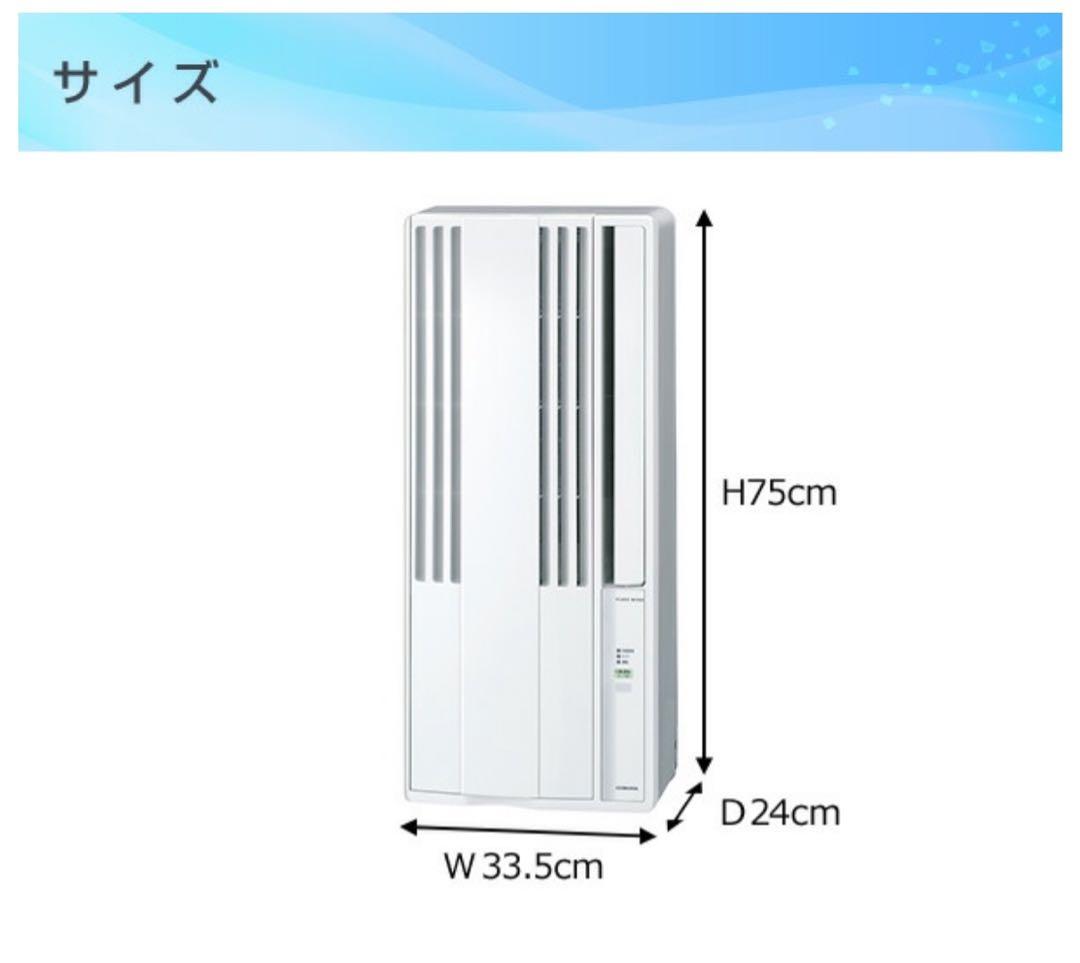 【専用】CORONA コロナ ウインドエアコン 窓用エアコン CW-16A4
