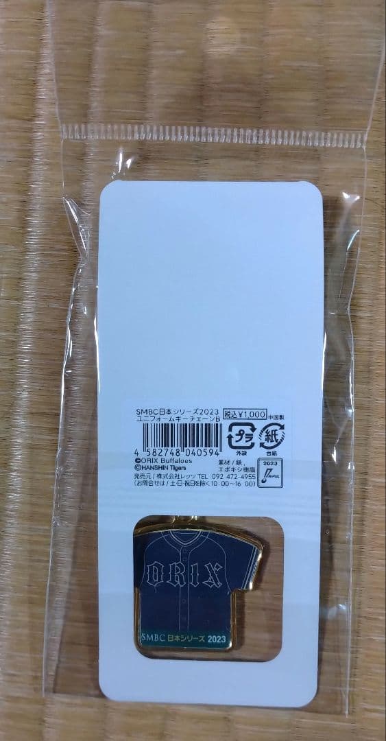 日本シリーズ　阪神タイガース　オリックス・バファローズコラボグッズセット