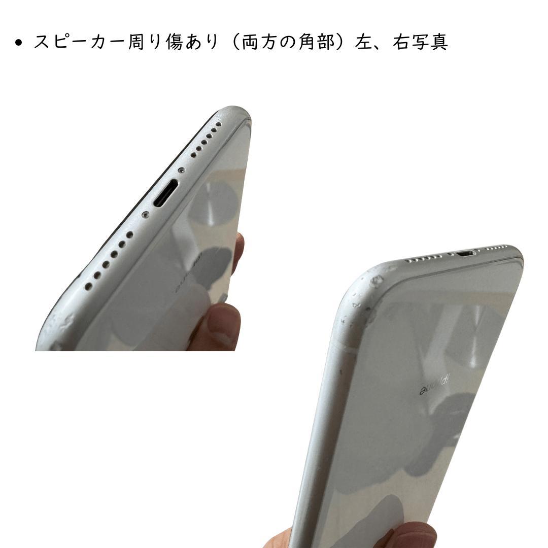 ほ*ー様 【動作良好】iPhone XR 256GB SIMフリー バッテリー8