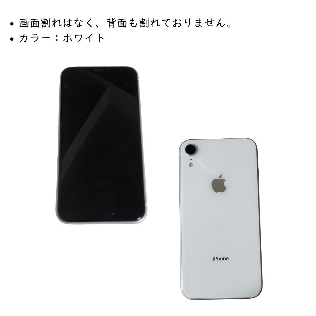 ほ*ー様 【動作良好】iPhone XR 256GB SIMフリー バッテリー8