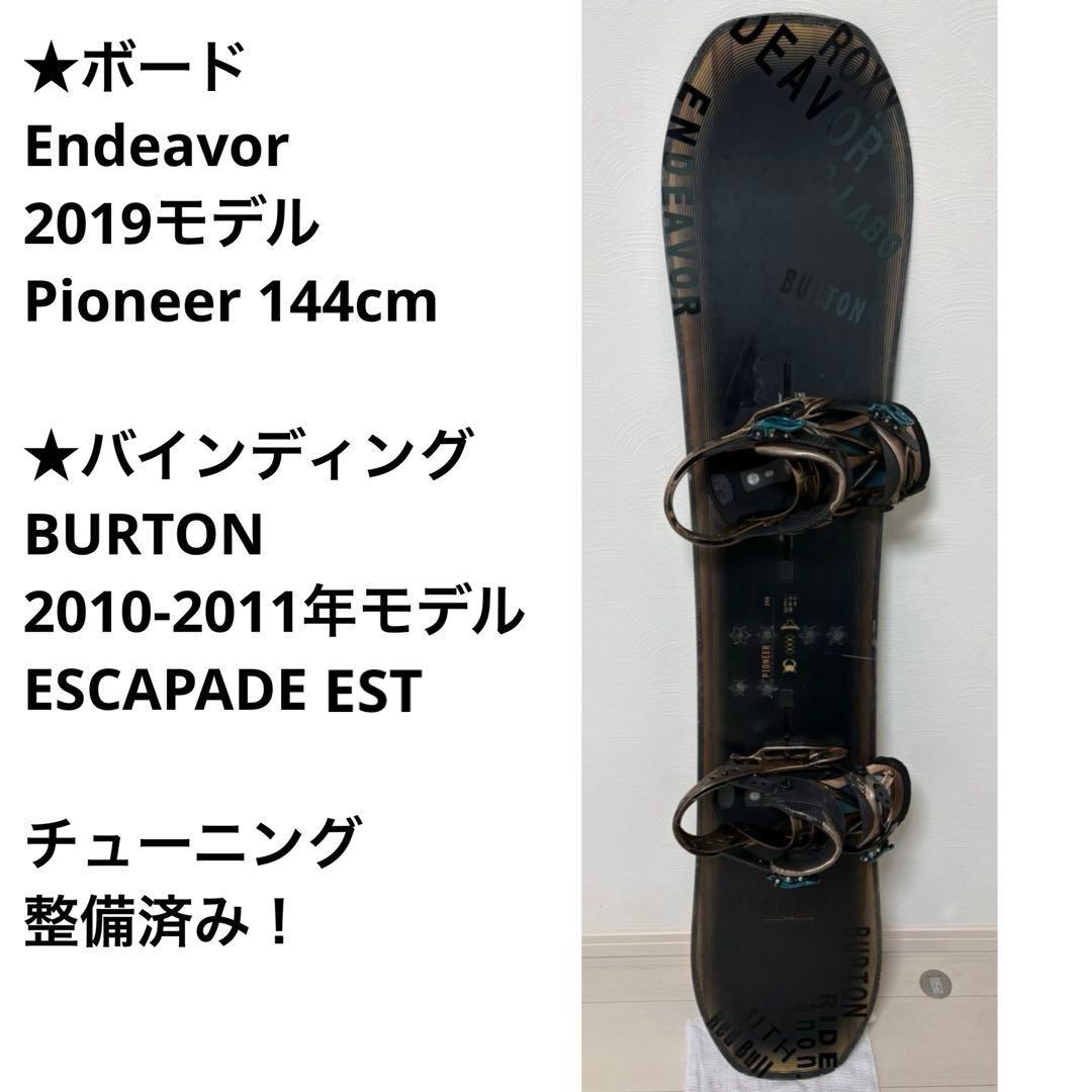 Endeavor BURTON スノーボード バインディング セット