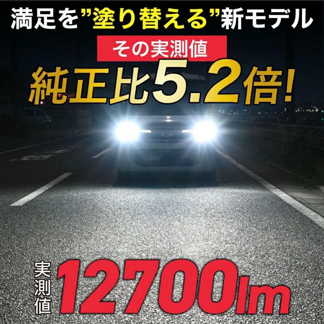 新品　VELENO H4 LED ヘッドライト 12700lm ハイロー切替