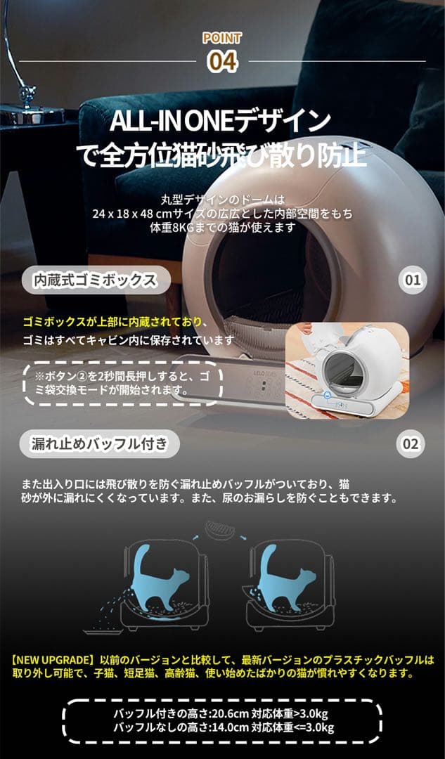 lelo 自動猫トイレ【定価29,888円 → お得にお譲りします！】